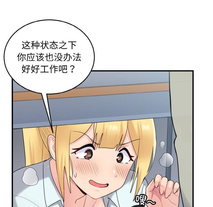 102P - 打脸的告白