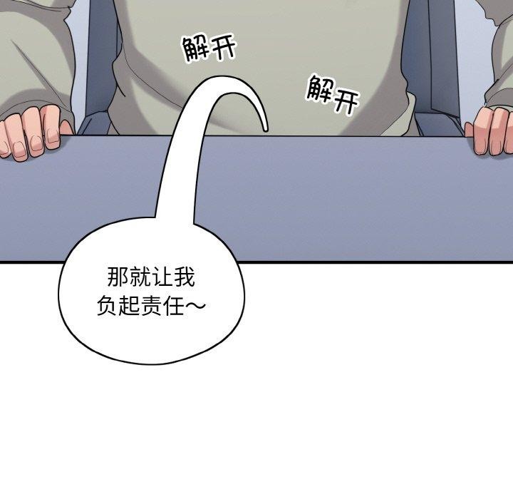 105P - 打脸的告白