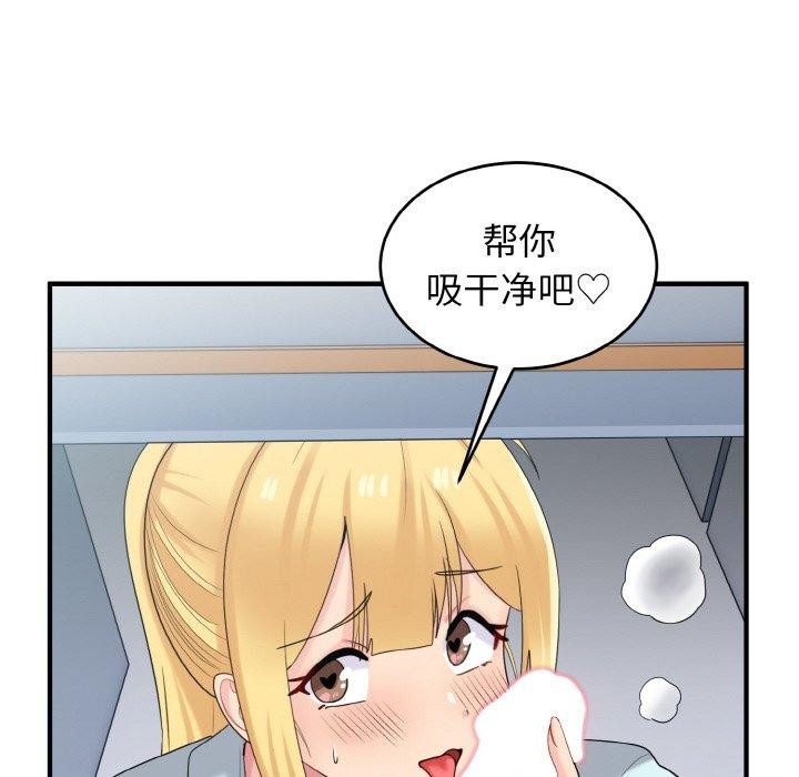 106P - 打脸的告白