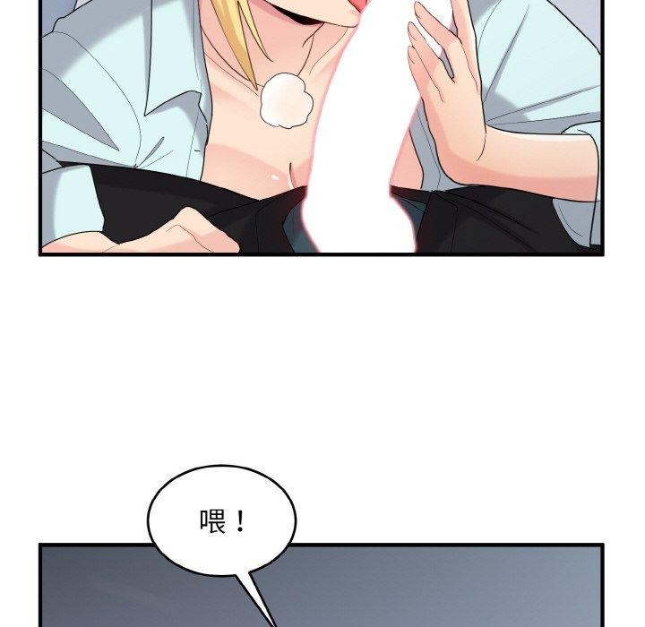 107P - 打脸的告白