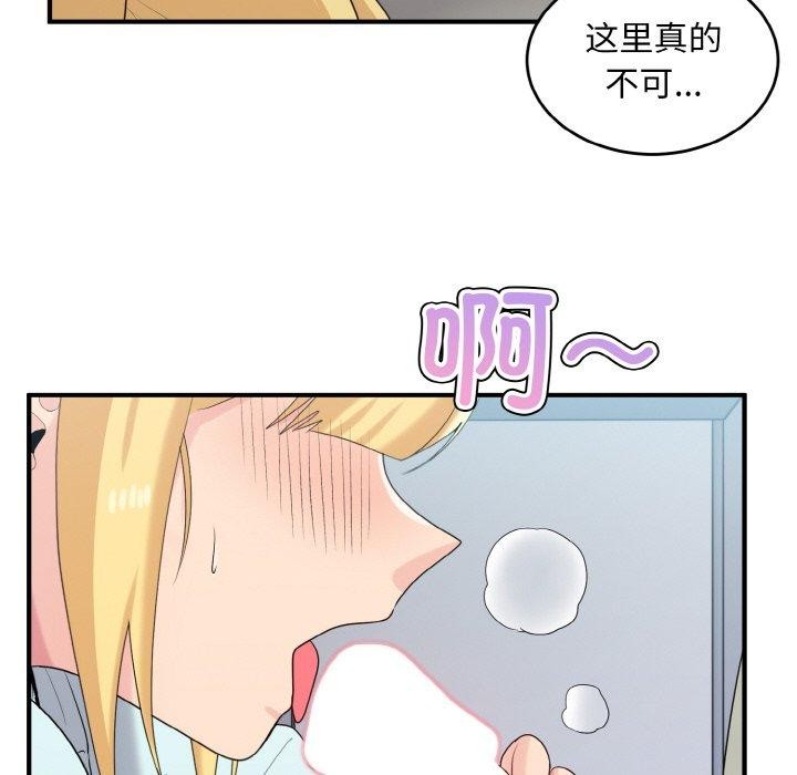 109P - 打脸的告白