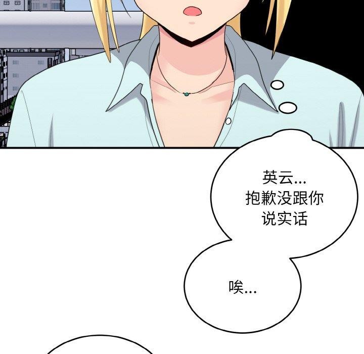 10P - 打脸的告白