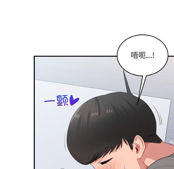 113P - 打脸的告白