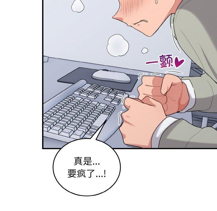 114P - 打脸的告白