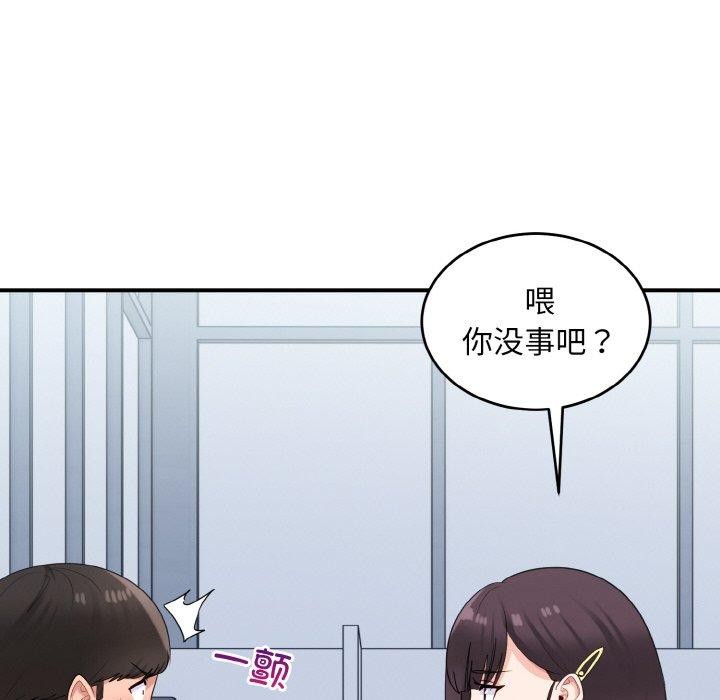 117P - 打脸的告白