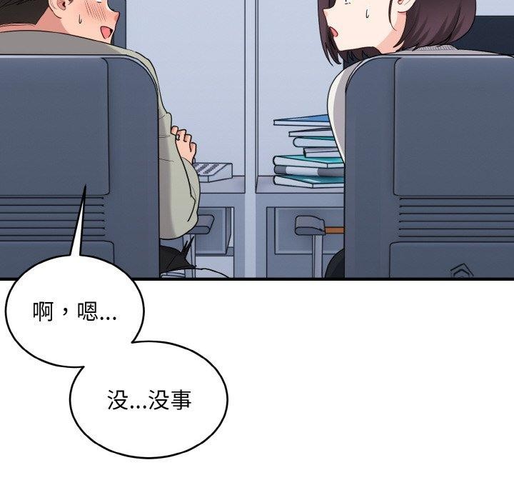 118P - 打脸的告白