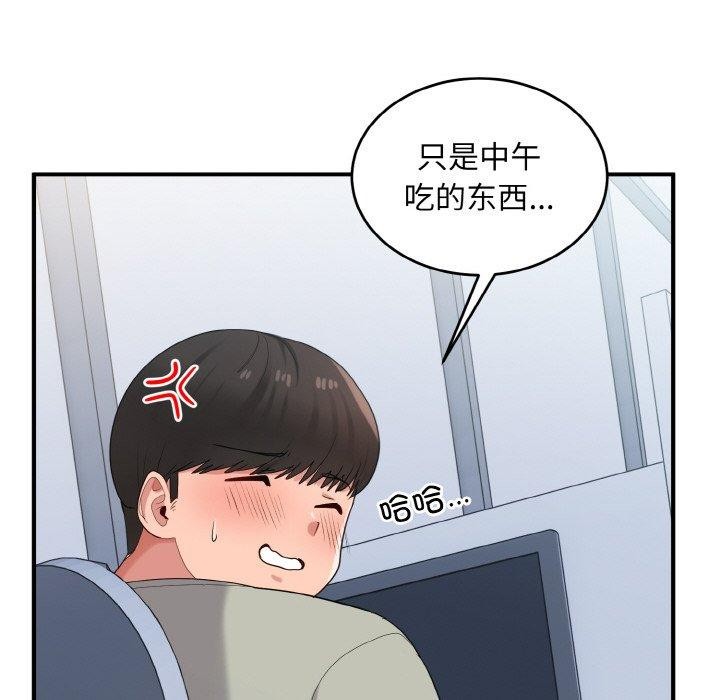 119P - 打脸的告白