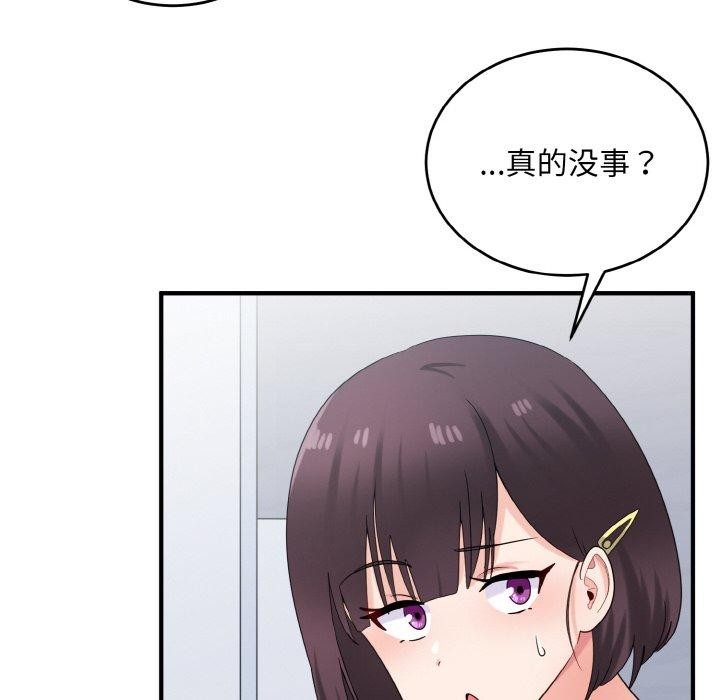 121P - 打脸的告白