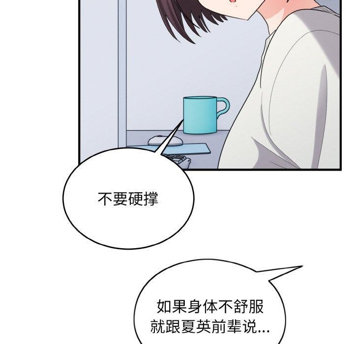 122P - 打脸的告白