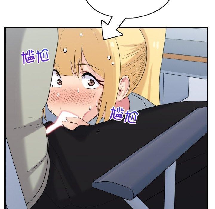 123P - 打脸的告白