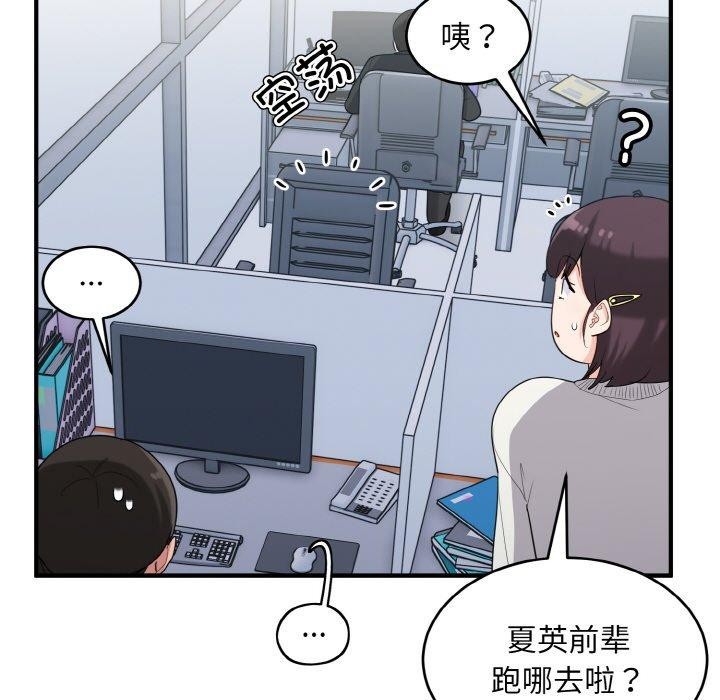 125P - 打脸的告白