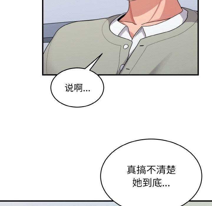 127P - 打脸的告白