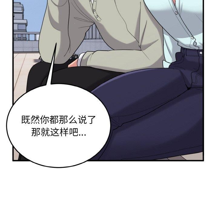 12P - 打脸的告白