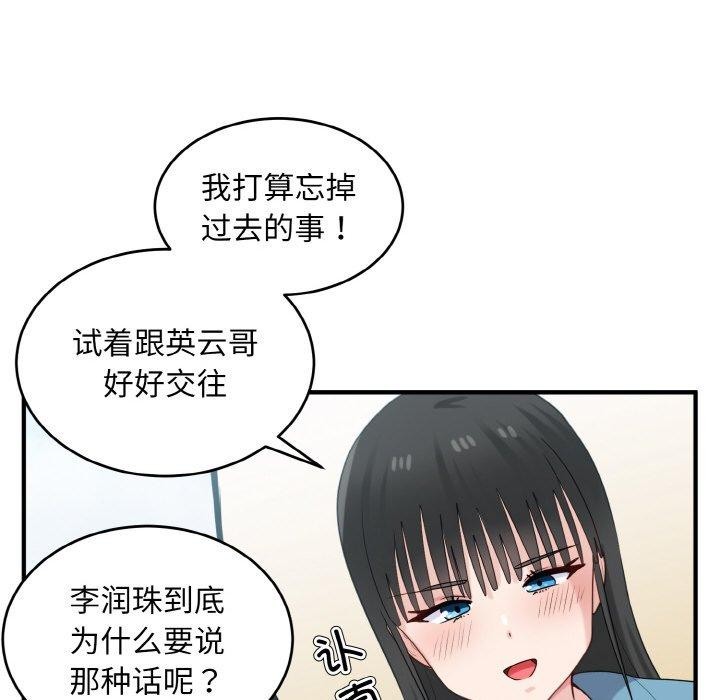 13P - 打脸的告白