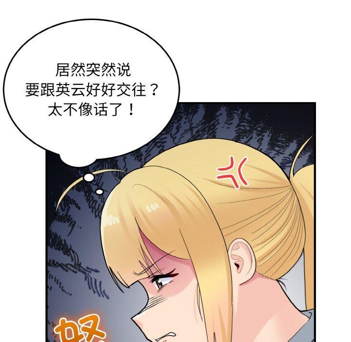 15P - 打脸的告白