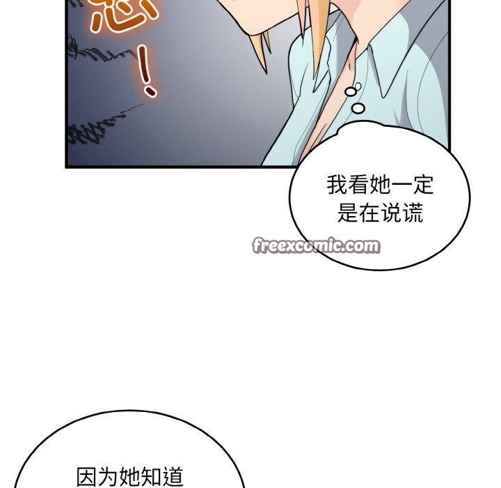 16P - 打脸的告白