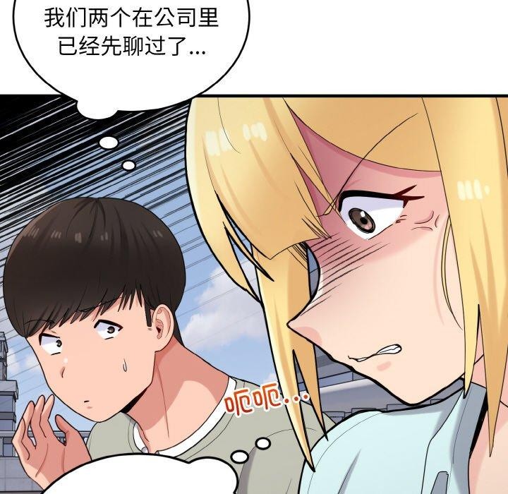 17P - 打脸的告白