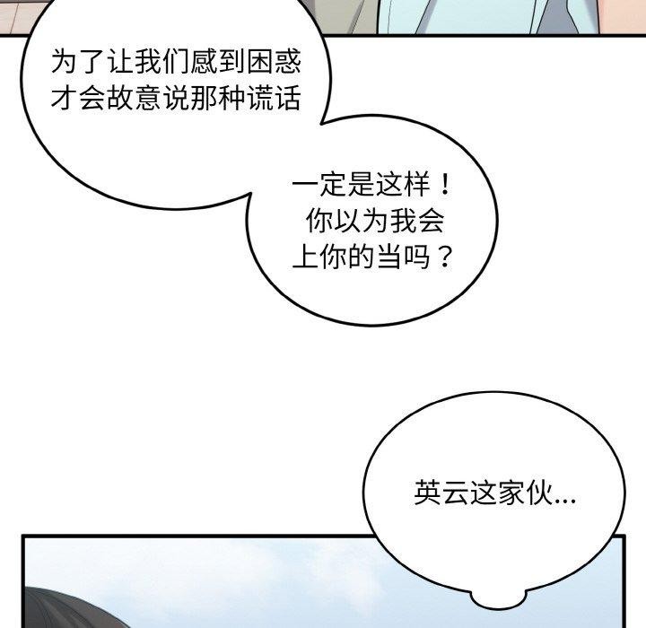18P - 打脸的告白