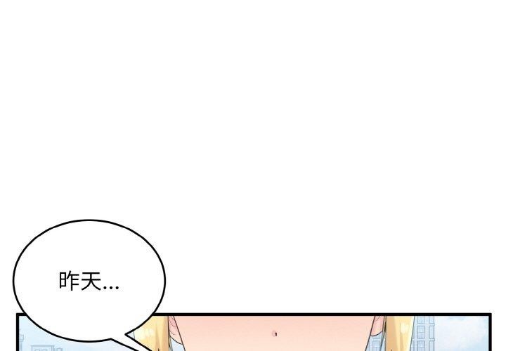 1P - 打脸的告白