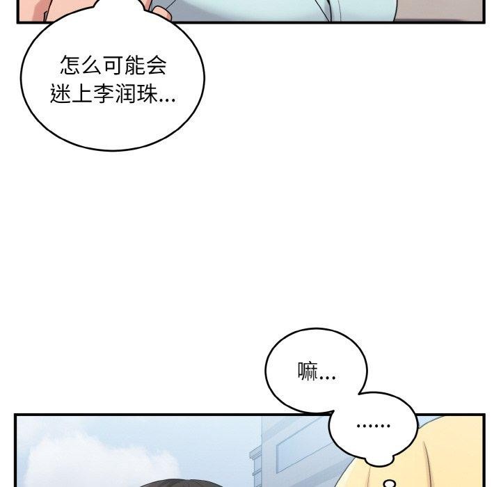 20P - 打脸的告白