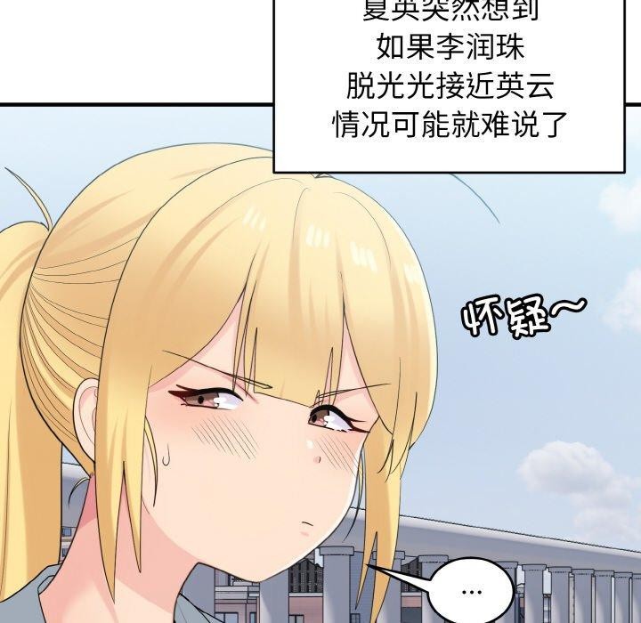 23P - 打脸的告白