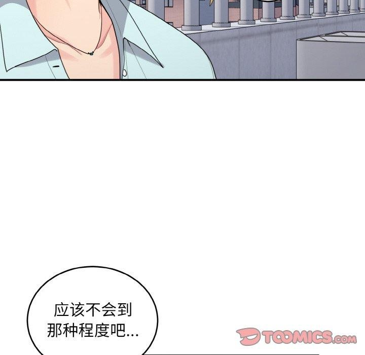 24P - 打脸的告白