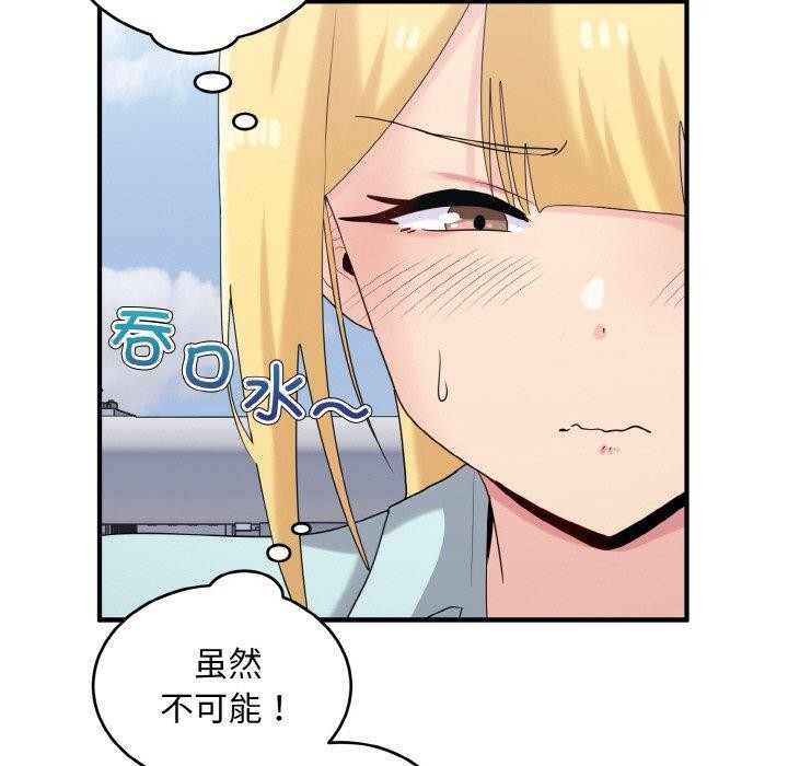 25P - 打脸的告白