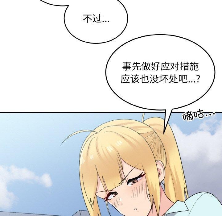 26P - 打脸的告白