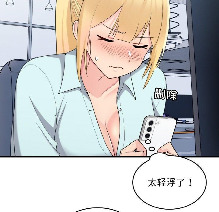 33P - 打脸的告白