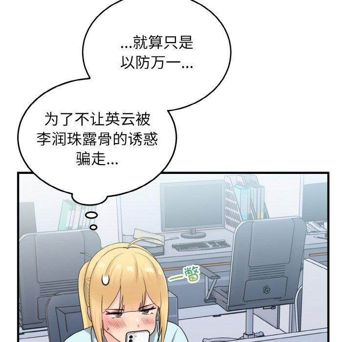 34P - 打脸的告白