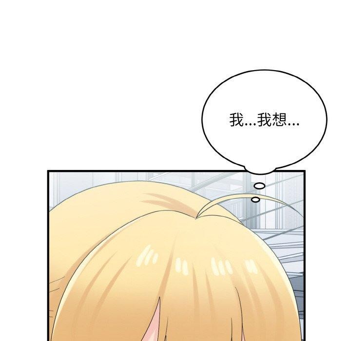 36P - 打脸的告白
