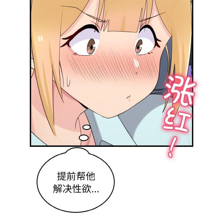 37P - 打脸的告白