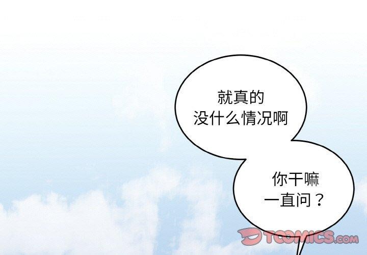 3P - 打脸的告白