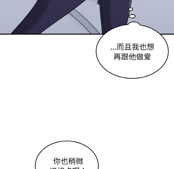 40P - 打脸的告白