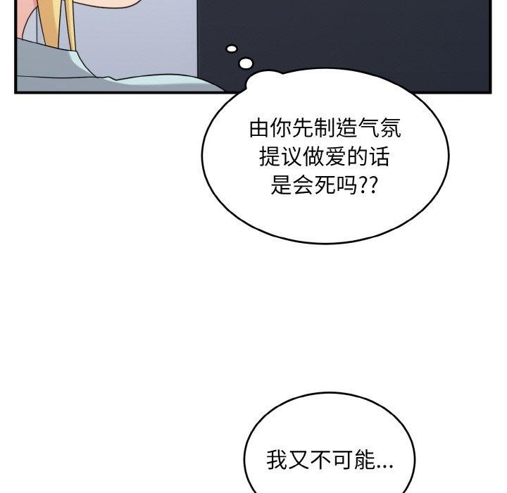 42P - 打脸的告白