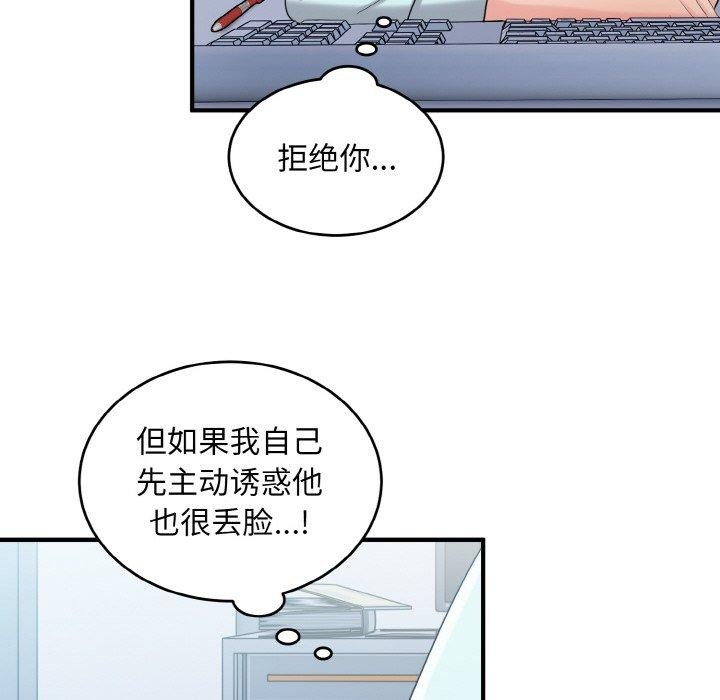 44P - 打脸的告白