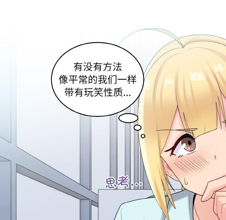 46P - 打脸的告白