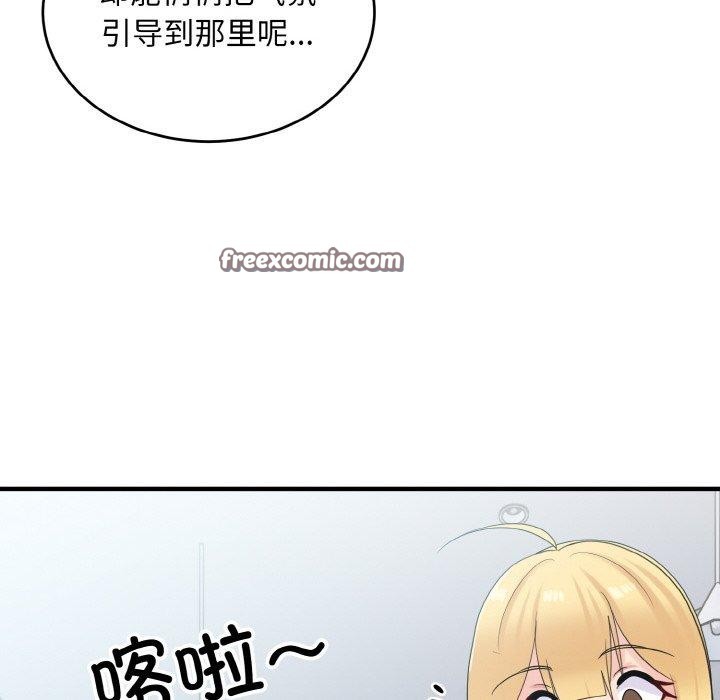 48P - 打脸的告白