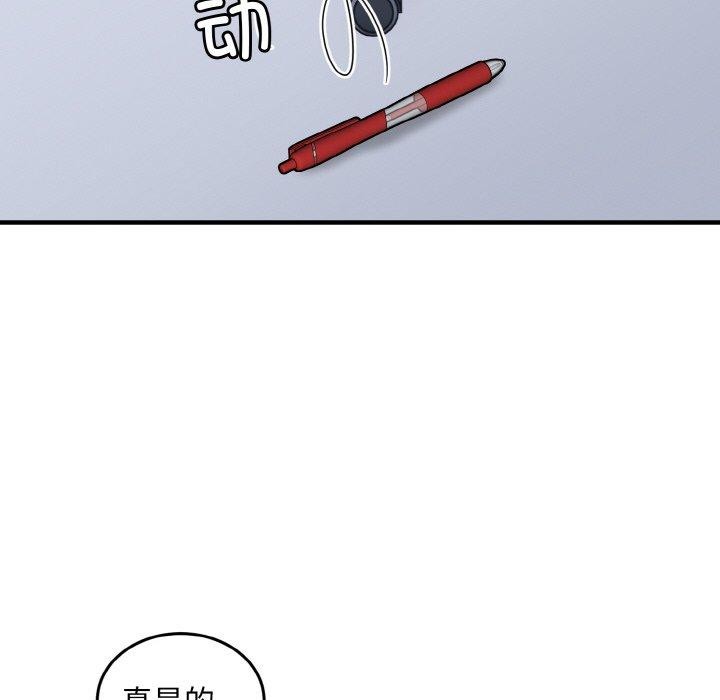 51P - 打脸的告白