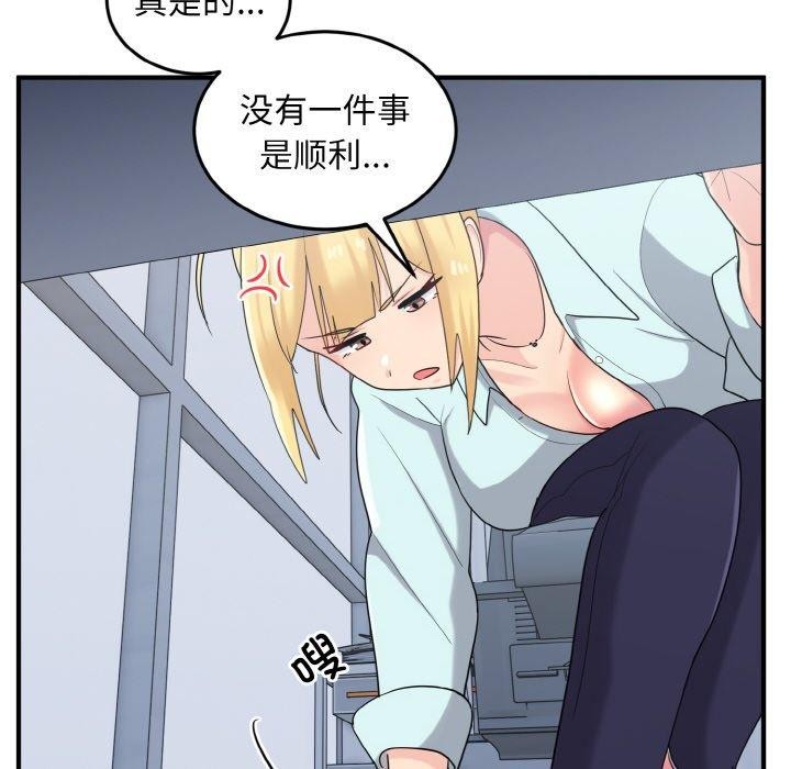 52P - 打脸的告白
