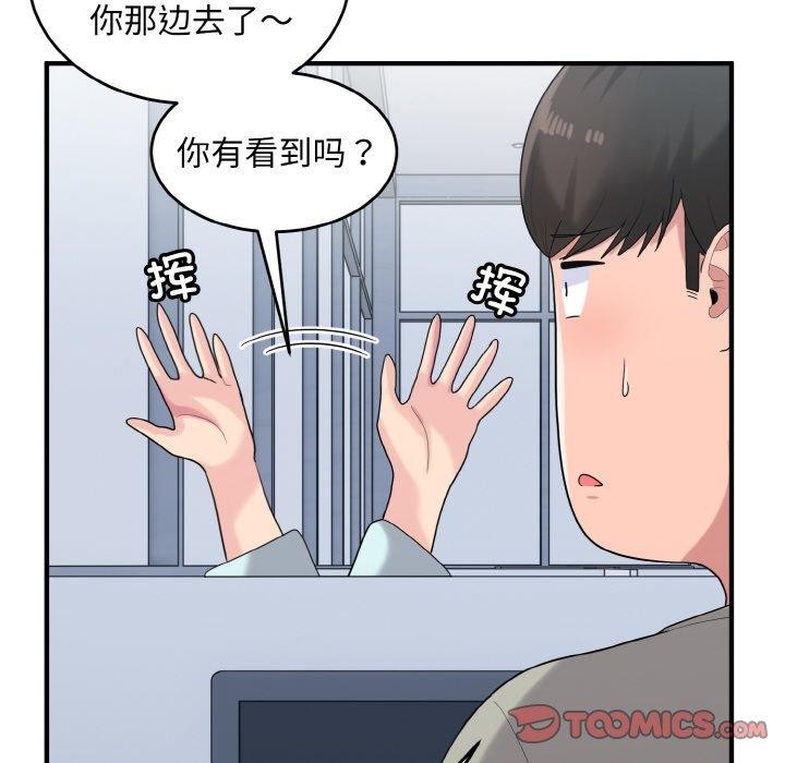 66P - 打脸的告白