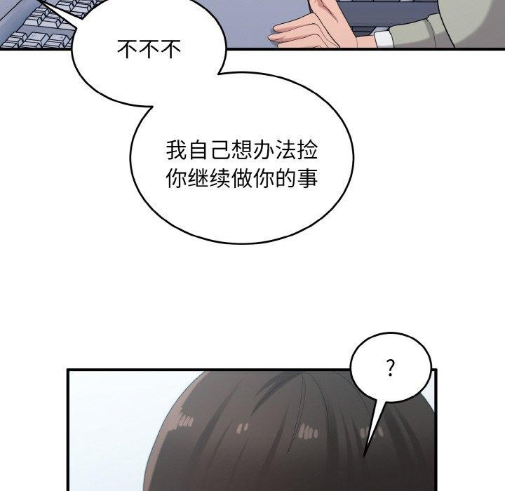 69P - 打脸的告白