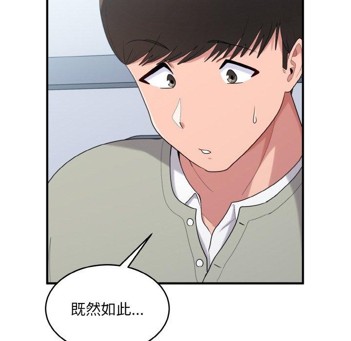 70P - 打脸的告白