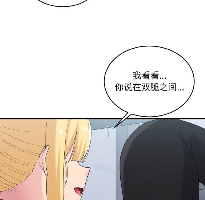71P - 打脸的告白