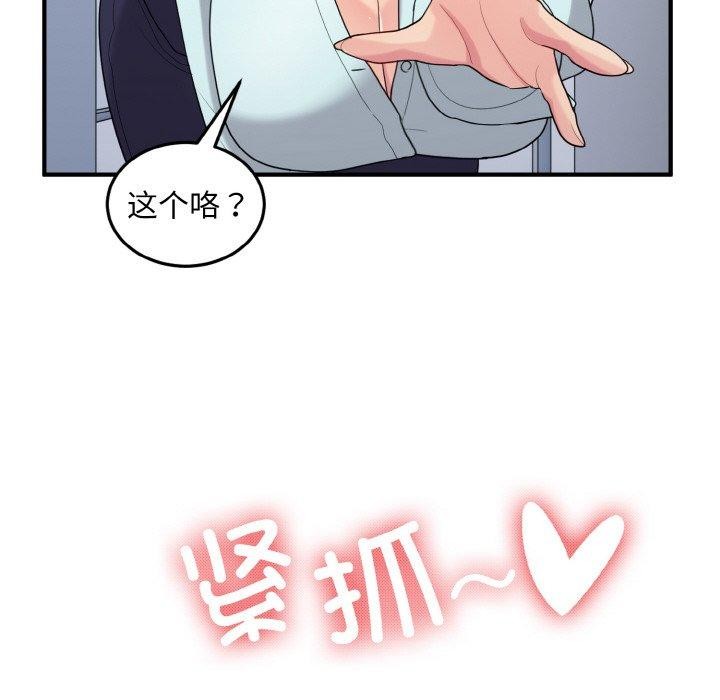 74P - 打脸的告白