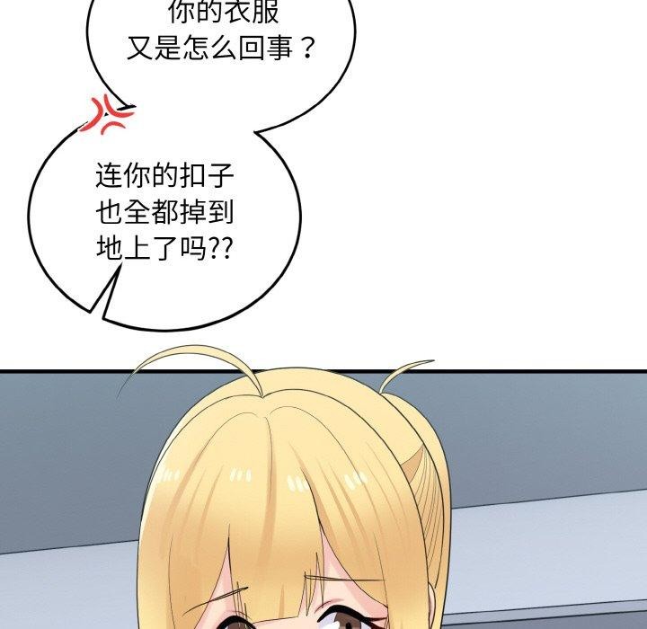 79P - 打脸的告白