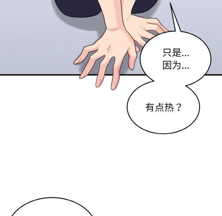 81P - 打脸的告白