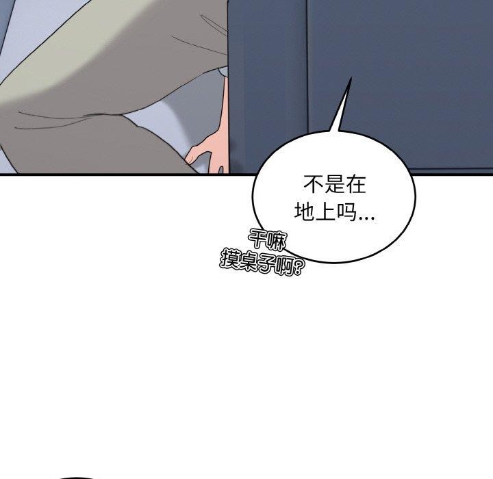 83P - 打脸的告白