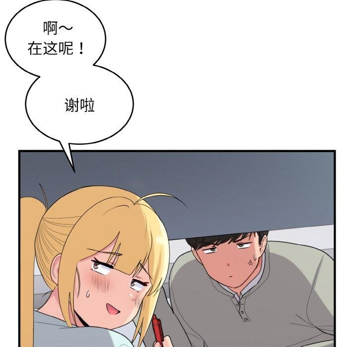 84P - 打脸的告白
