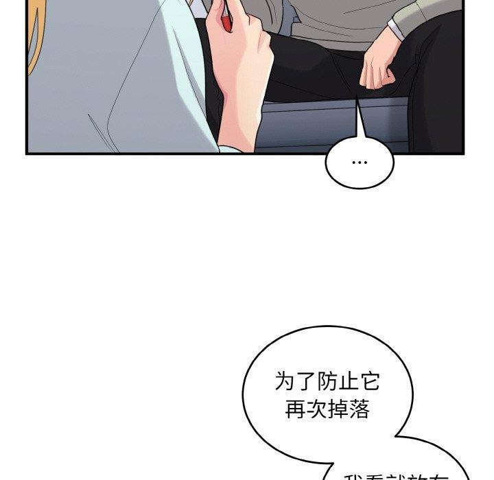 85P - 打脸的告白